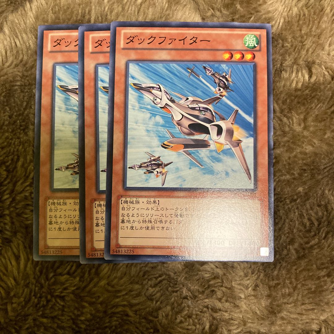 遊戯王8ダックファイター　ノーマル