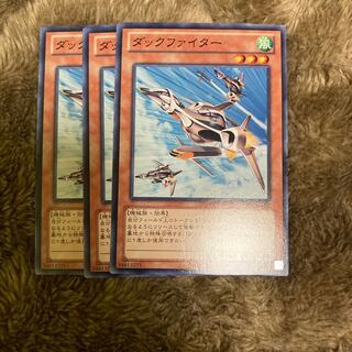遊戯王8ダックファイター　ノーマル