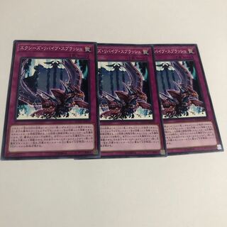 エクシーズ・リバイブ・スプラッシュ ノーマル