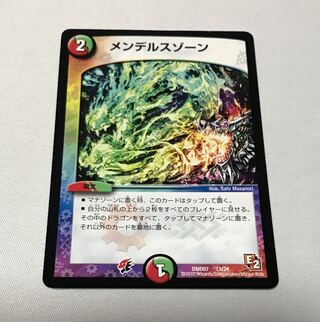 メンデルスゾーン