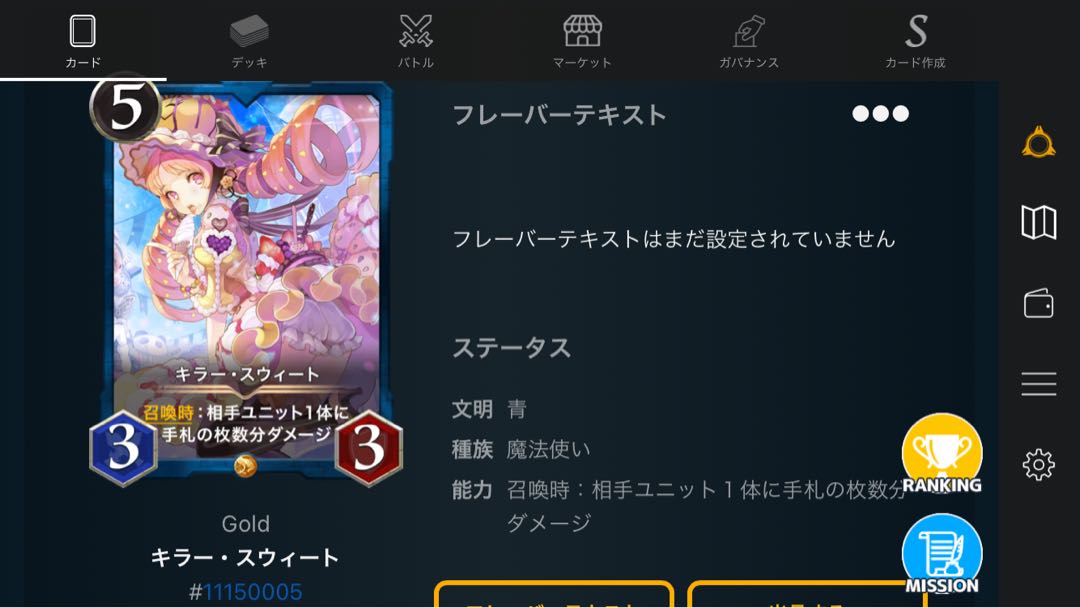 キラー・スウィート(スピ有り)