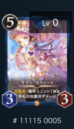 キラー・スウィート(スピ有り)