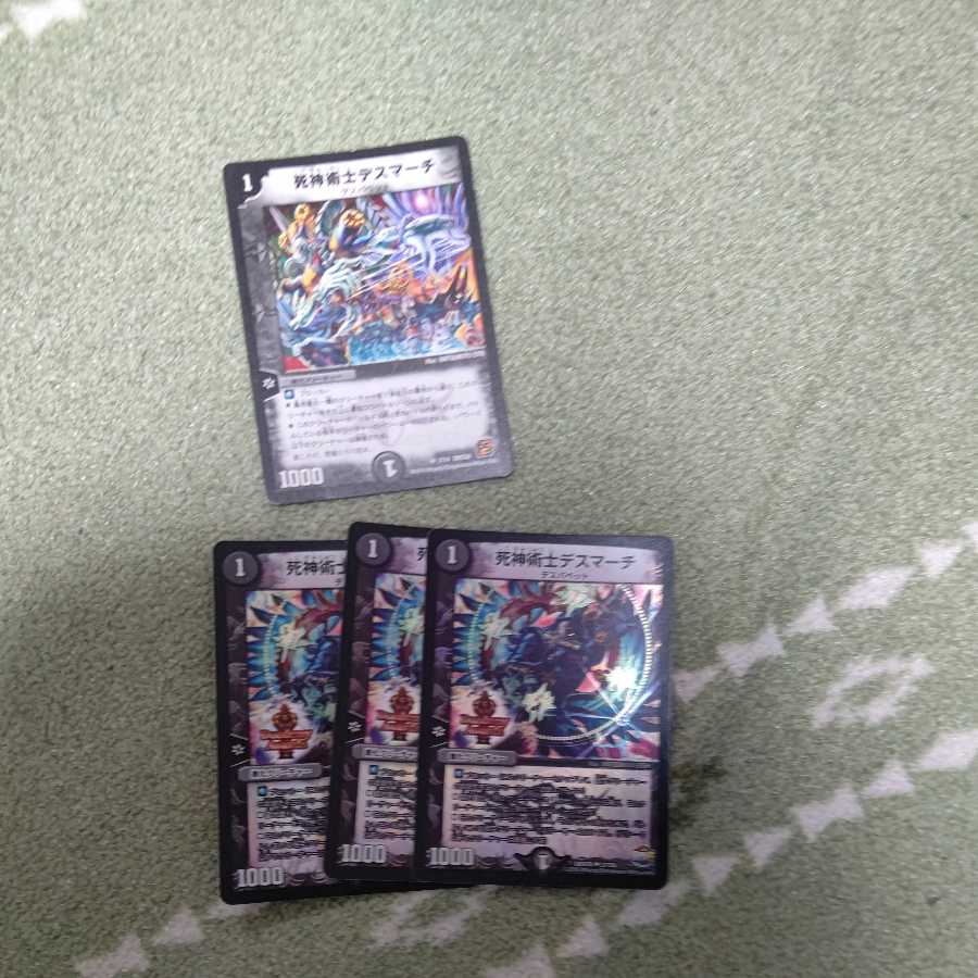 死神術士デスマーチ U-foil