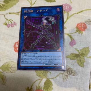 Azalea, Princess of the Flash Sword