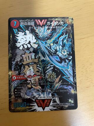 Galactic Greatsword Gaihart｜Hot-blooded Star Dragon Gaijinga Character