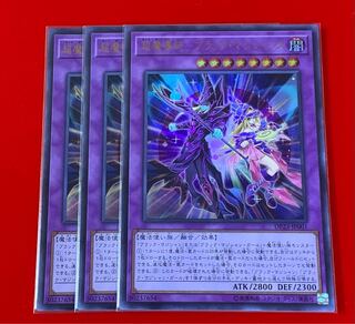 Psychic Magicians - Dark Magicians UR Ultra 3pcs