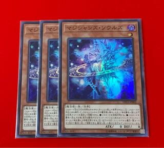 マジシャンズ・ソウルズ  SR スーパー  3枚