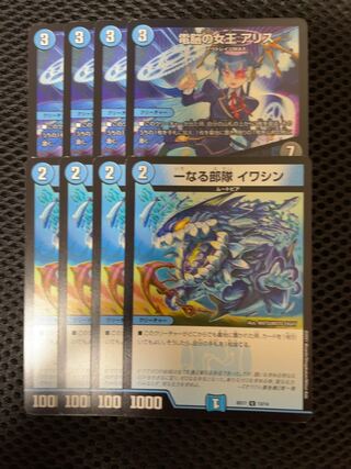 電脳の女王 アリス｜不埒な再侵入 一なる部隊 イワシン