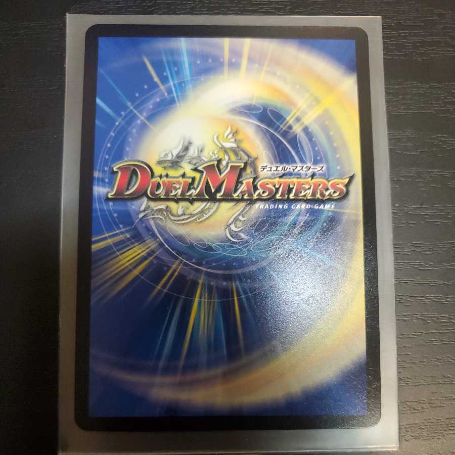 【良品】破壊龍神ヘヴィ・デス・メタル GS