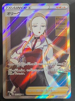 【PSA10】オリーヴ　SR 2025年最新】オリーヴsr psa10の人気アイテム - メルカリ