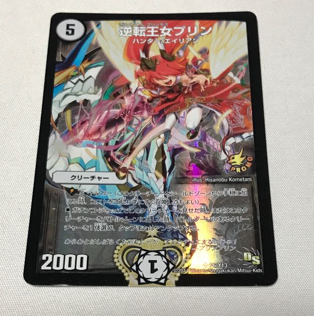 Inverted Princess Jigglypuff U-foil