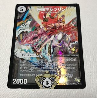 Inverted Princess Jigglypuff U-foil