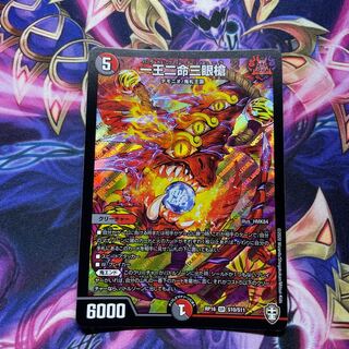 一王二命三眼槍