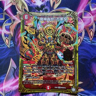 “魔神轟怒”万軍投