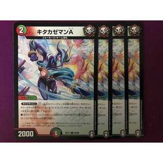 RP15-095 Kitakazeman A 4 sheets