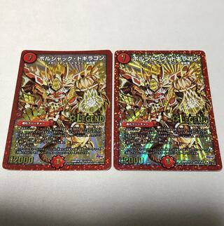 Borshak Dogiragon SE L2(Secret)3/L2