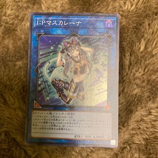 マドレース40I：Pマスカレーナ スーパーレア