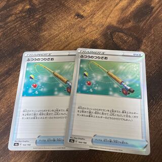 ふつうのつりざお