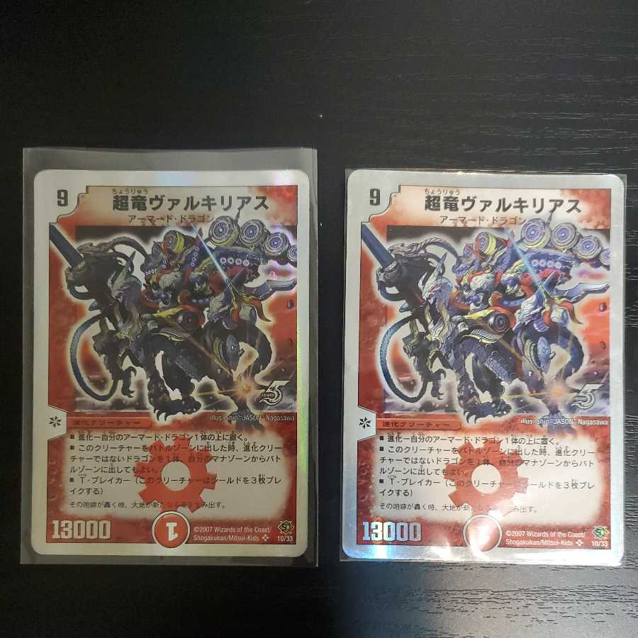 Psychic Dragon Valkyrieas 2 copies