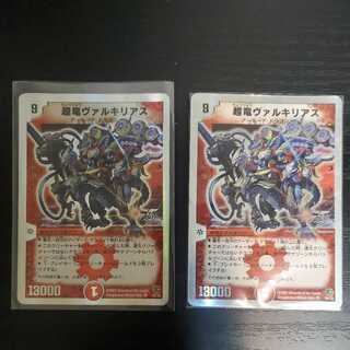 Psychic Dragon Valkyrieas 2 copies