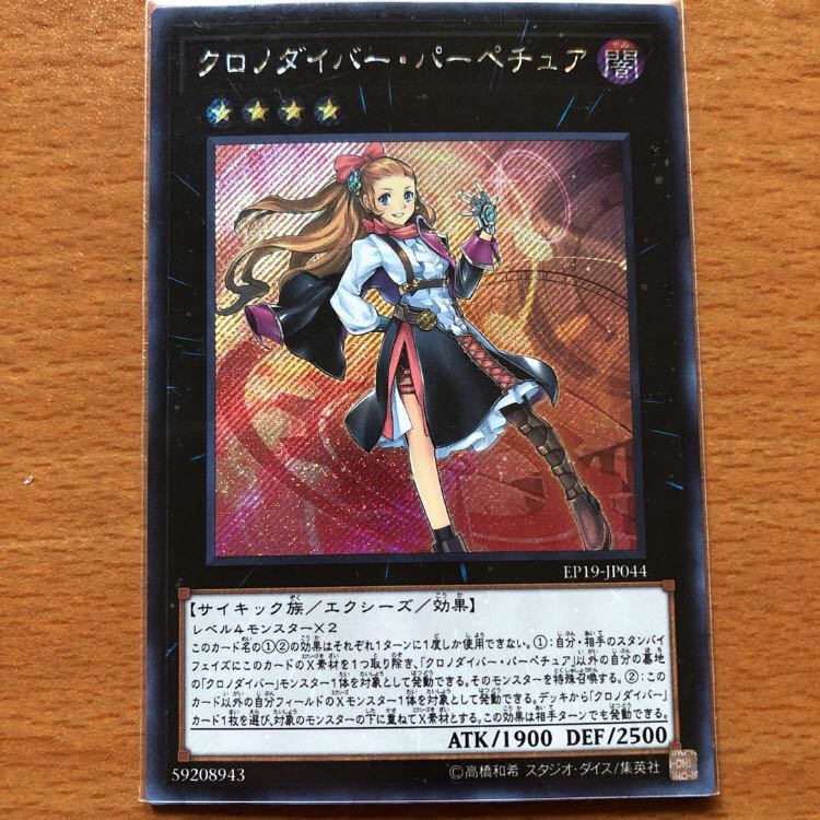 あか様専用 I:Pマスカレーナ スーパー クロノダイバーパーペチュア シク