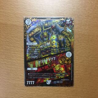 キングザスロットン