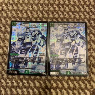 古代楽園モアイランド SE