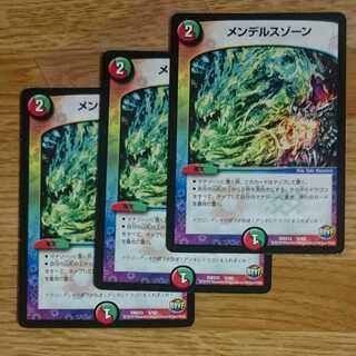 メンデルスゾーン