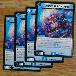 裏斬隠 カクシ・レシピ