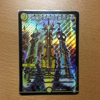 パーフェクトライト