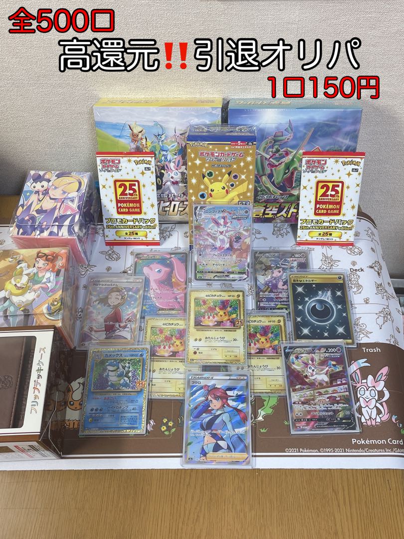 50口用 セカンド賞付