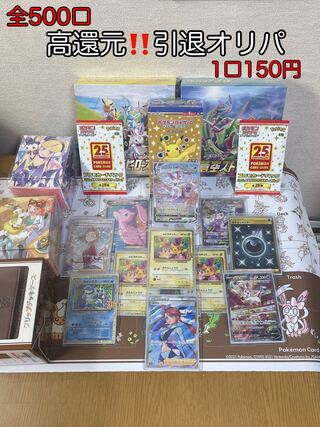 50口用 セカンド賞付