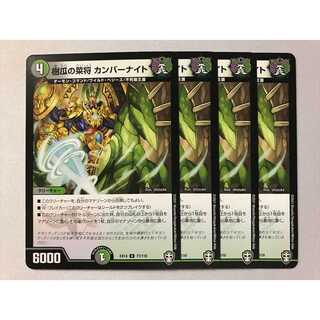 EX14-077 樹瓜の菜将 カンバーナイト 4枚 4枚