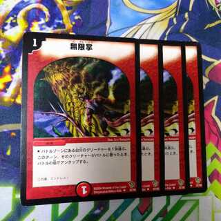 Fists of Forever 2512