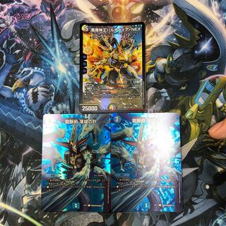 竜魔神王バルカディア・NEX、龍脈術　落城の計（2枚）