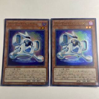 アーマード・ビットロン ウルトラレア 2枚