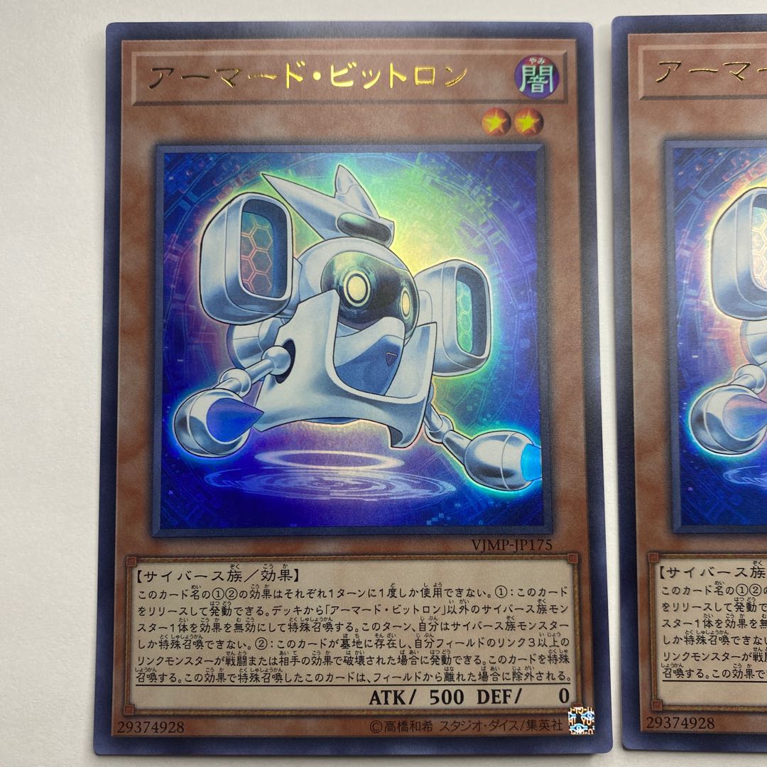 遊戯王カード アーマード・ビットロン 遊戯王】アーマード・ビットロン | トレカ販売 - トレマ