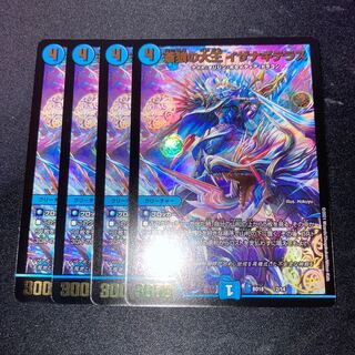 蒼狼の大王 イザナギテラス　4枚