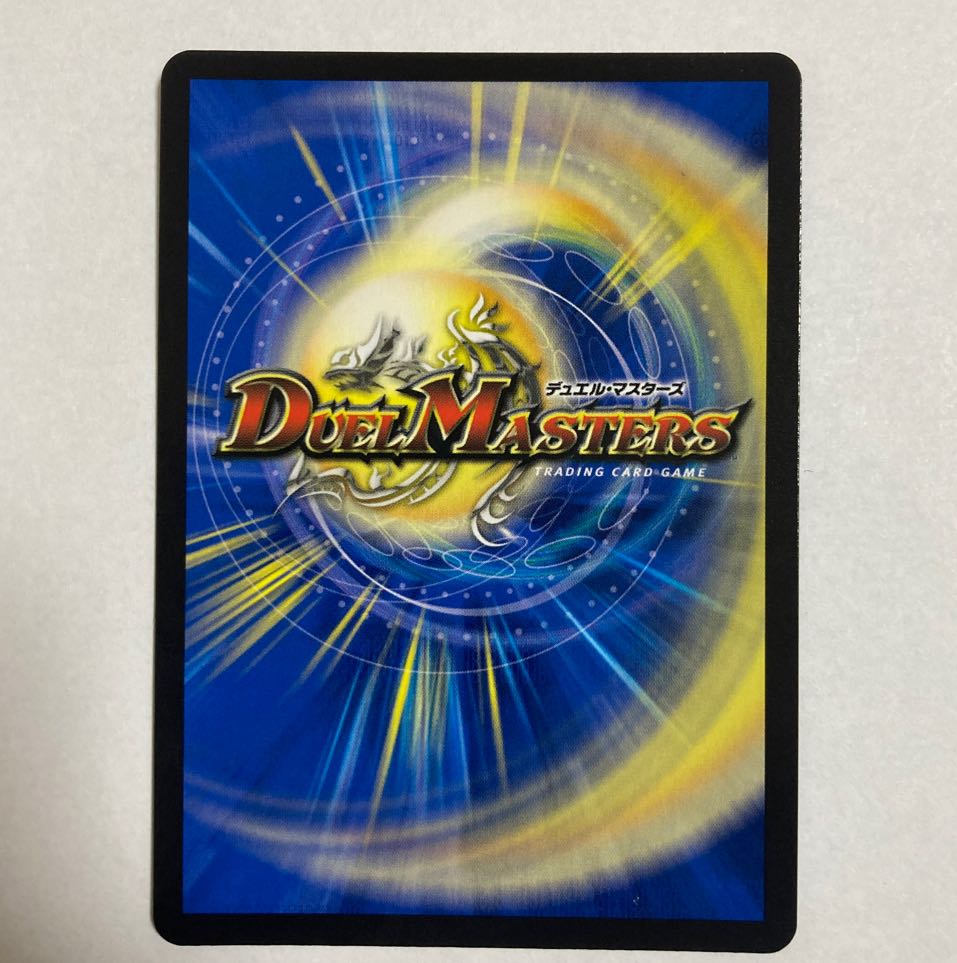 Duel Masters Demon Stitch Together Amodegoras SR