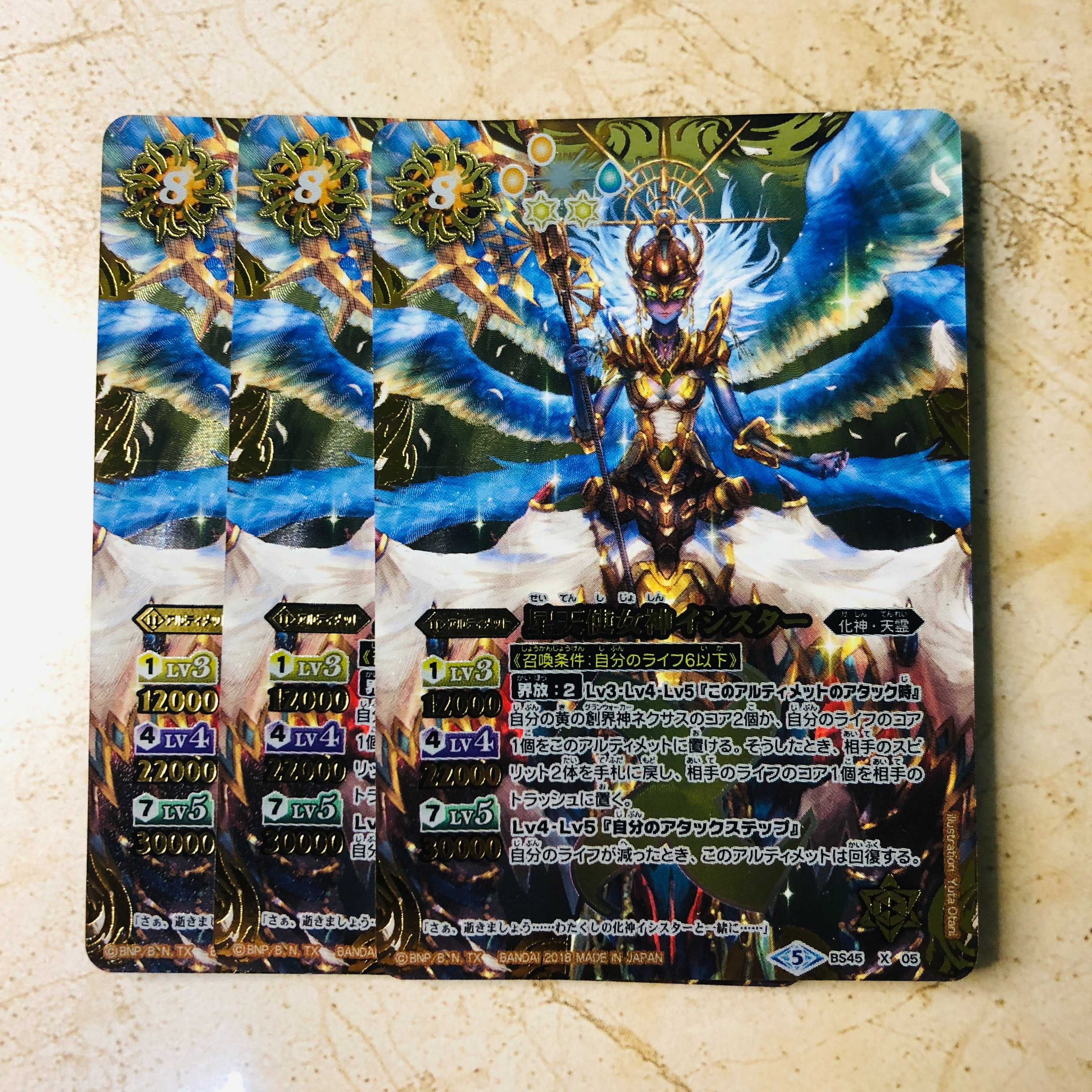 星天使女神イシスター 1枚