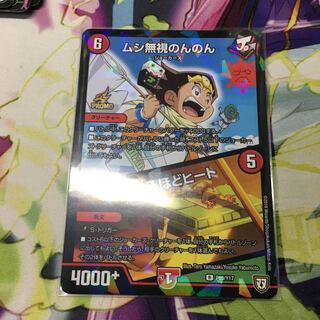 ムシムシのんのん/灰になるほどヒートプロモ