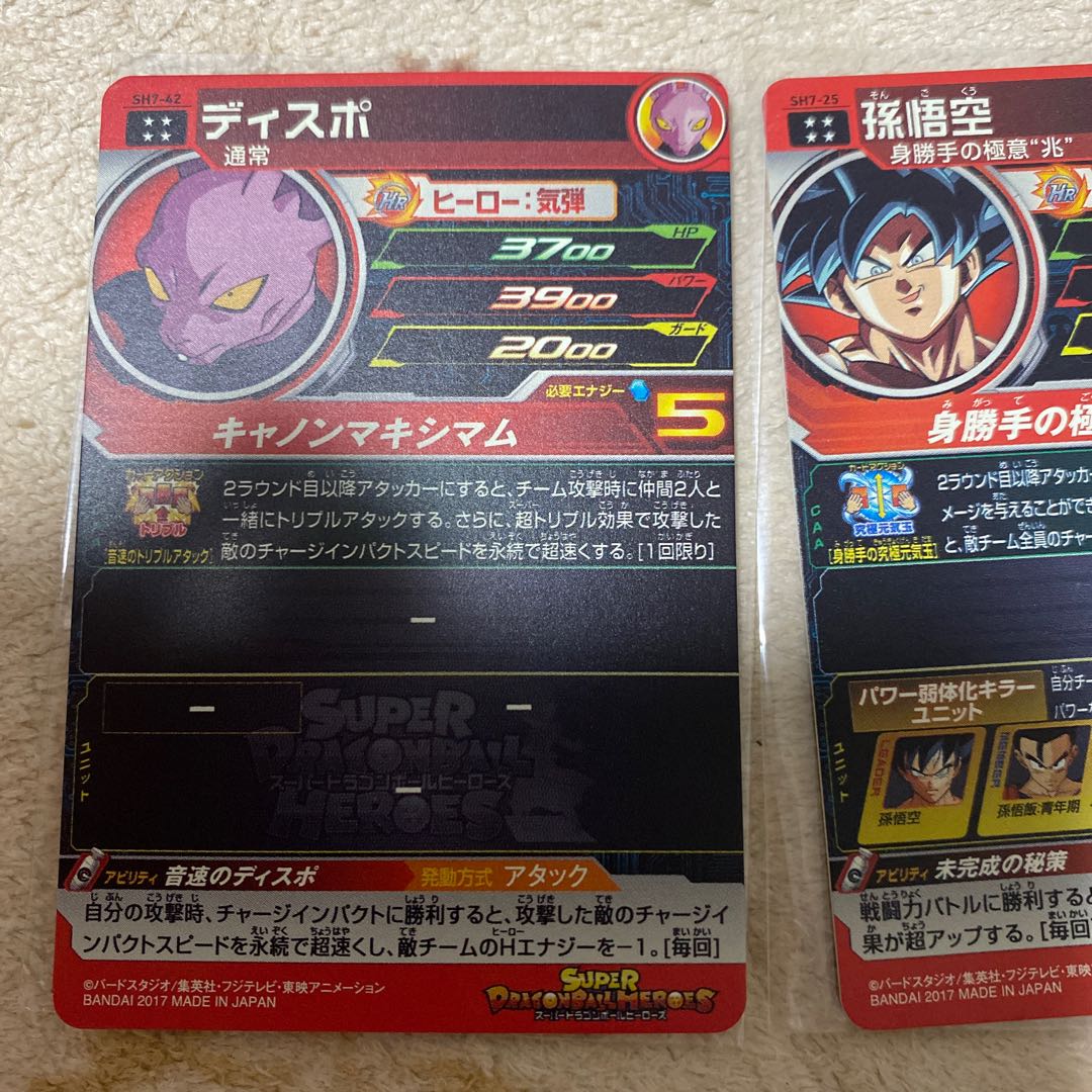 ドラゴンボールヒーローズ