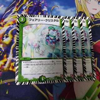 フェアリー・クリスタル　2522