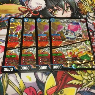 スゴ腕プロジューサー/りんご娘はさんにんっ娘 4枚