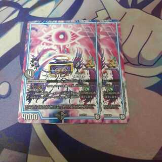 シニガミ　プロモ 2枚 2枚