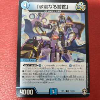 「敬虔なる警官」