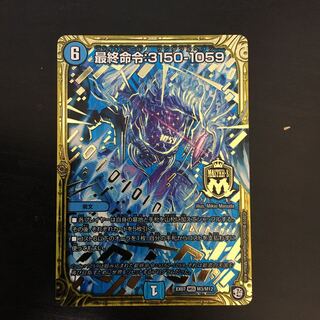 最終命令:3150-1059 ファイナルコード ワンダブルヘブンの通販 ナツ