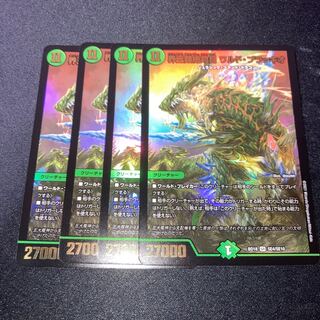 界王類絶対目 ワルド・ブラッキオ　4枚