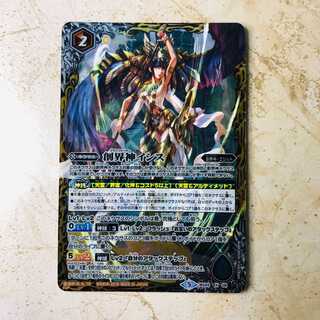 創界神イシス 1枚