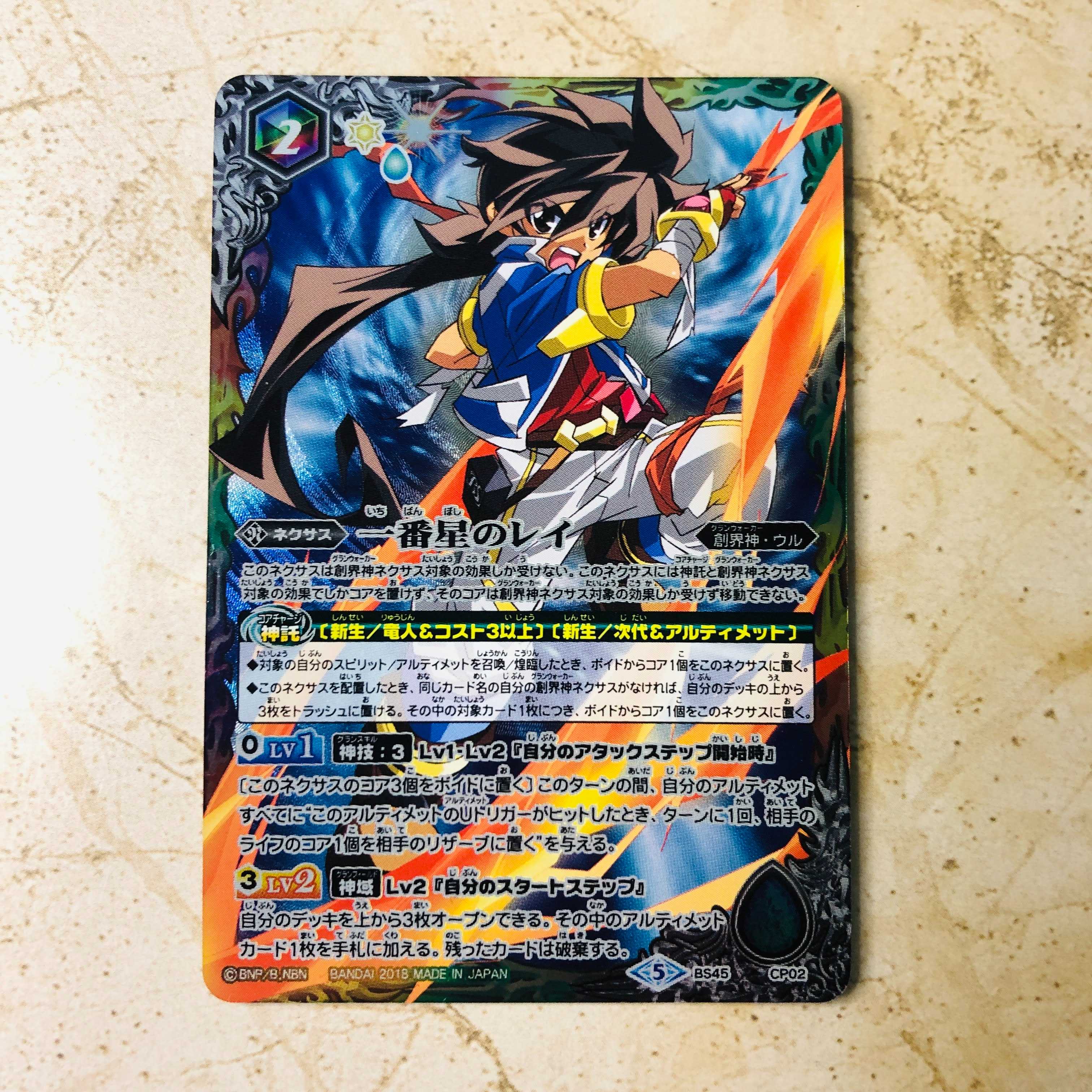 一番星のレイ 1枚